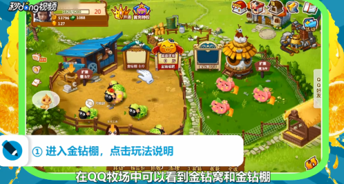 苹果手机qq牧场网页版农场手机版怎么进入牧场