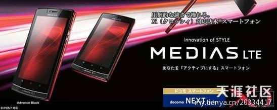 NEC手机回来了，新机先睹为快-第2张图片-亚星国际官网