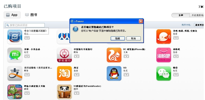 appstore软件下载applestore官方下载