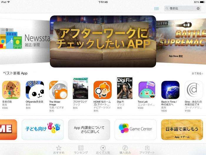 appstore软件下载applestore官方下载-第2张图片-亚星国际官网