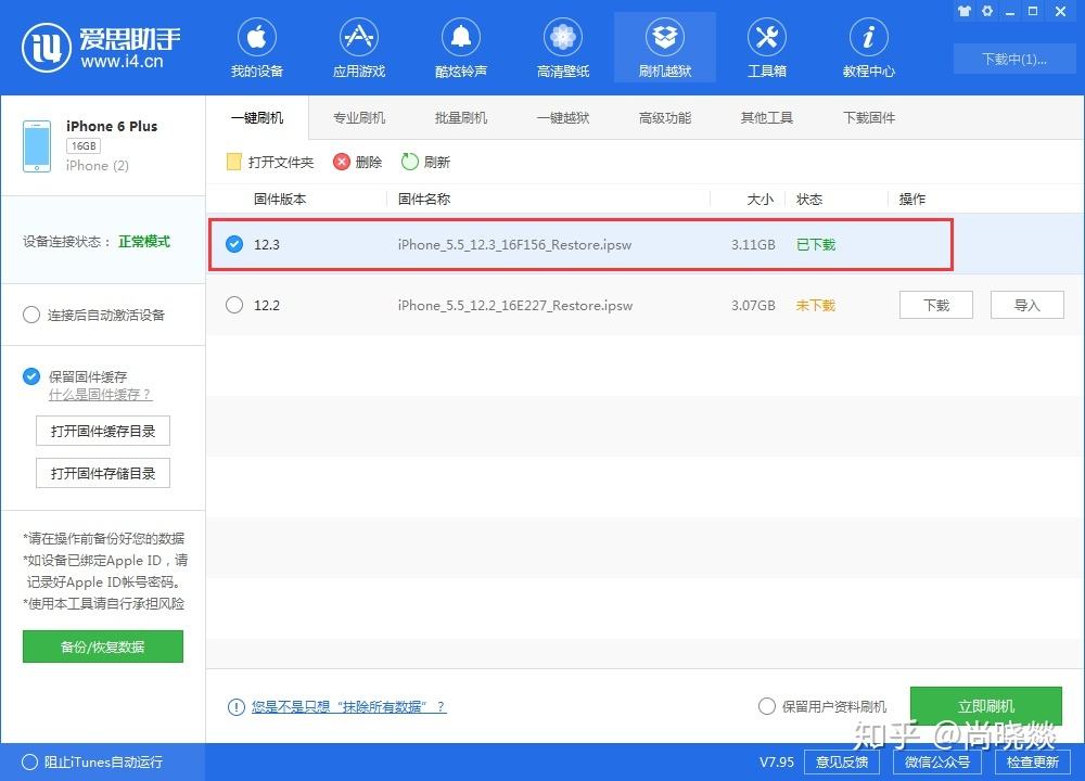 苹果手机测试版怎么降到正式版苹果手机怎么升级到自己想要的版本-第2张图片-亚星国际官网