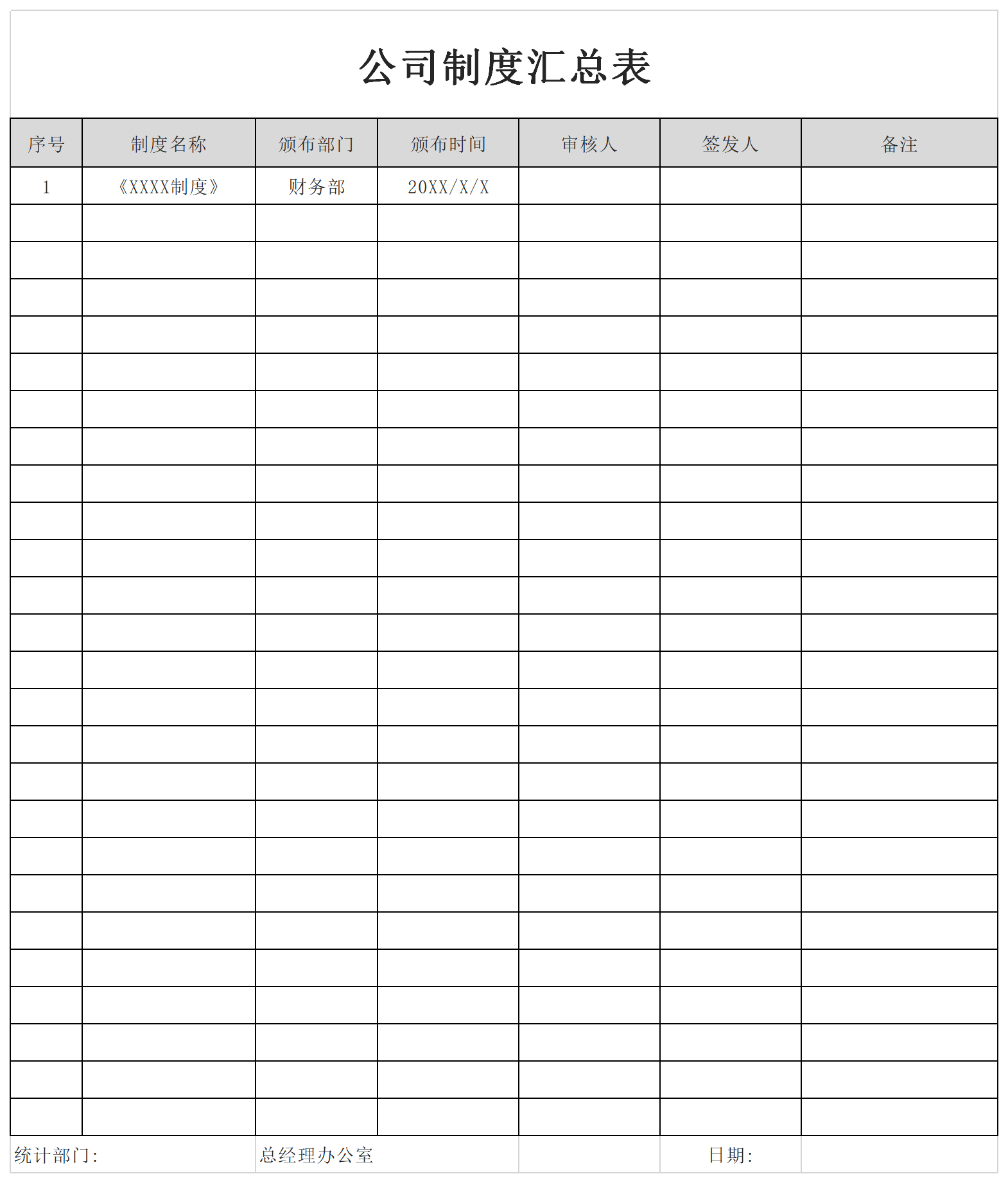 免费版电子表格纸质表格生成电子表格