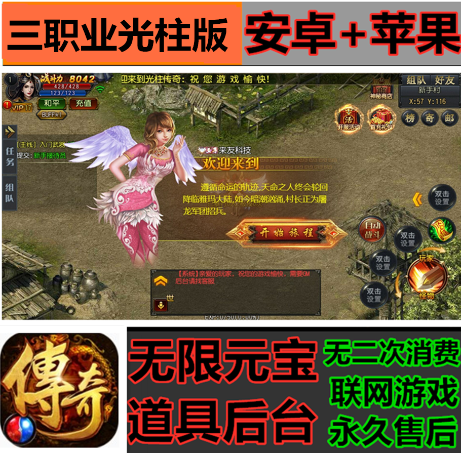 苹果好玩的传奇手游排行榜传奇手游排行榜前十名传奇手游排行-第2张图片-亚星国际官网