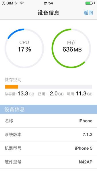 苹果7s手机爱思加强版无法启动苹果手机8plus系统可以升级到最新的吗