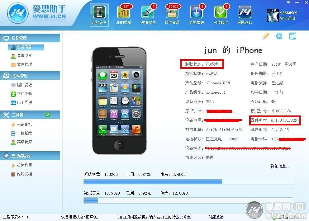 苹果7s手机爱思加强版无法启动苹果手机8plus系统可以升级到最新的吗-第2张图片-亚星国际官网