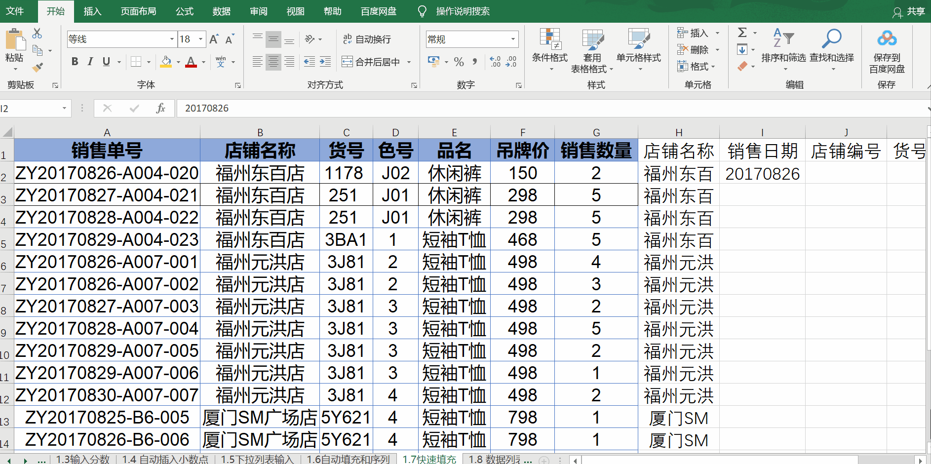 excel零基础实战自学教程excel教程视频全集自学基础教程-第2张图片-亚星国际官网