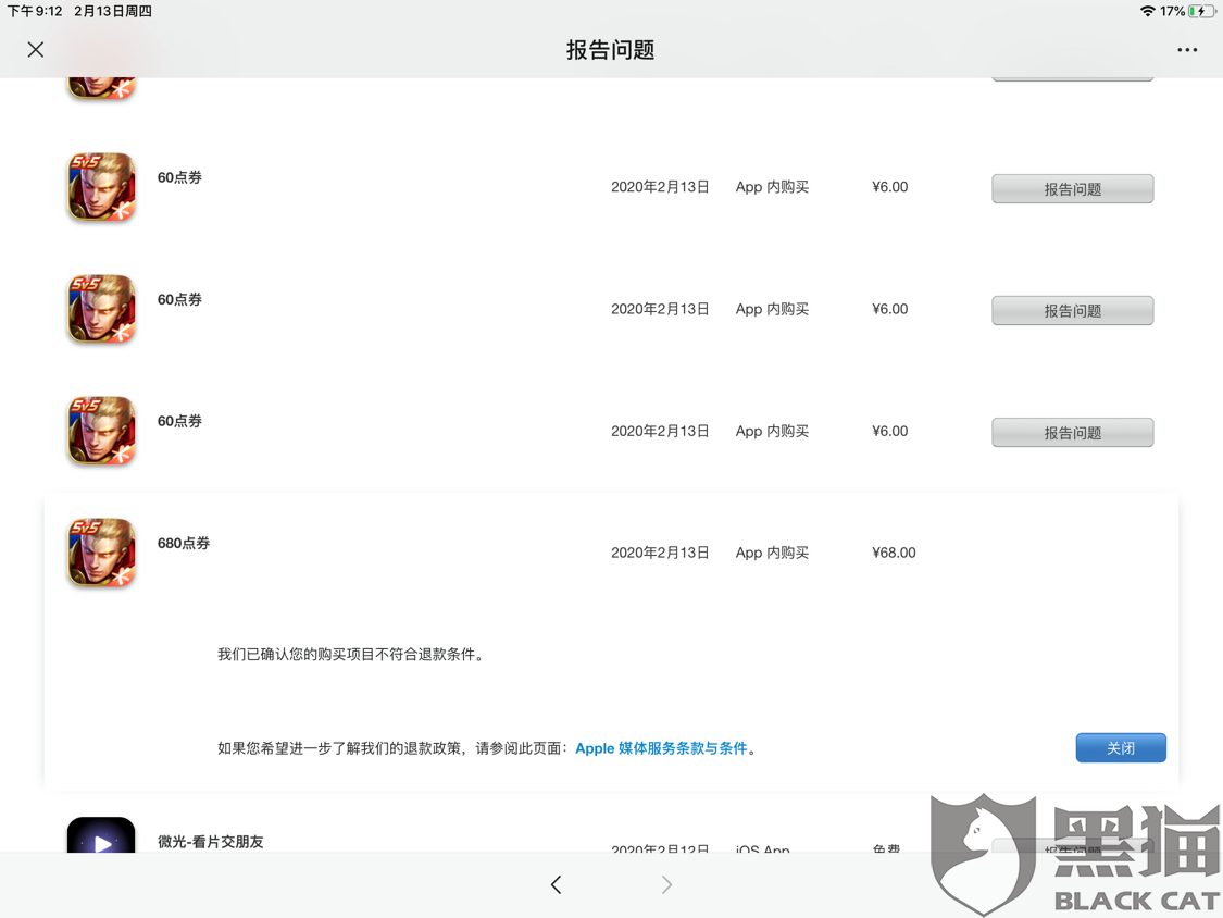苹果cad手机版被扣费苹果手机扣费项目怎样关闭