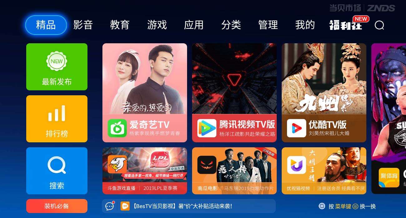 下载安装手机电视手机电视高清版下载-第1张图片-亚星国际官网