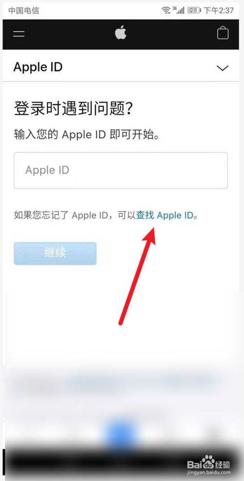 苹果手机怎么破id苹果手机开不了机怎么解决-第2张图片-亚星国际官网