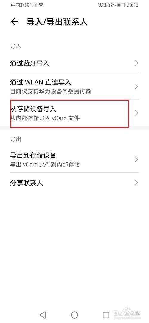 华为手机怎么模拟位置华为手机如何设置虚拟按键