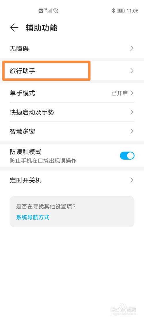华为手机助手升级华为手机助手不能升级