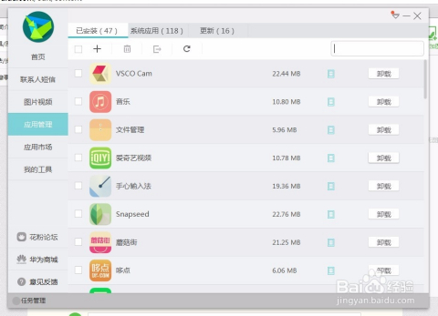 华为手机怎么把照片传到电脑上华为手机照片怎么导入苹果手机里