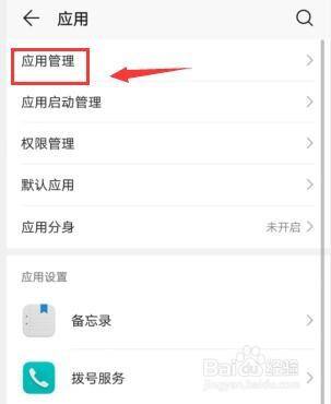 华为手机关闭自动同步华为自动同步数据关闭了
