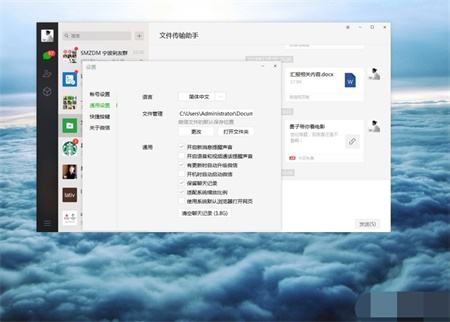 微信电脑版苹果版电脑版微信没收款语音