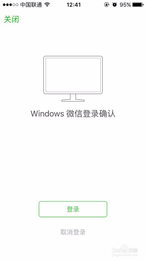 微信电脑版苹果版电脑版微信没收款语音-第2张图片-亚星国际官网