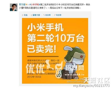 [消费新闻]10万库存小米手机再次销售一空(转载)