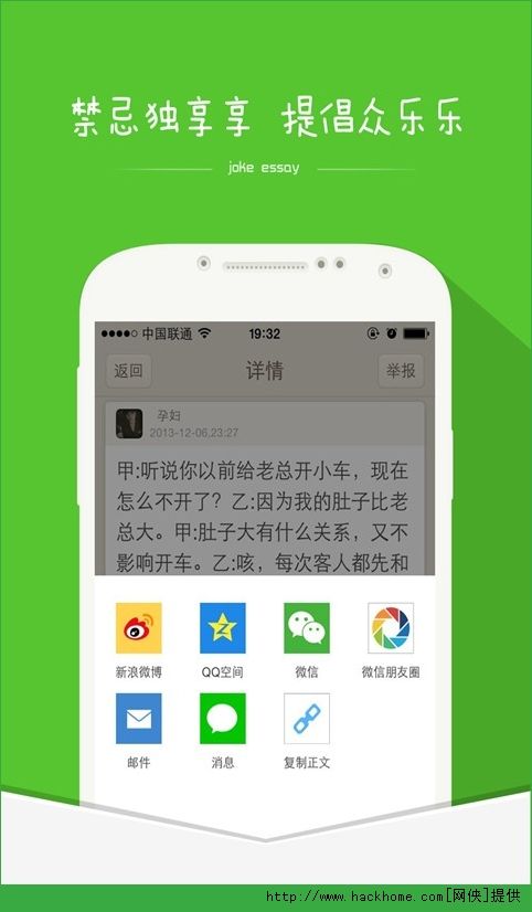 内涵段子安卓版内涵tv下载地址