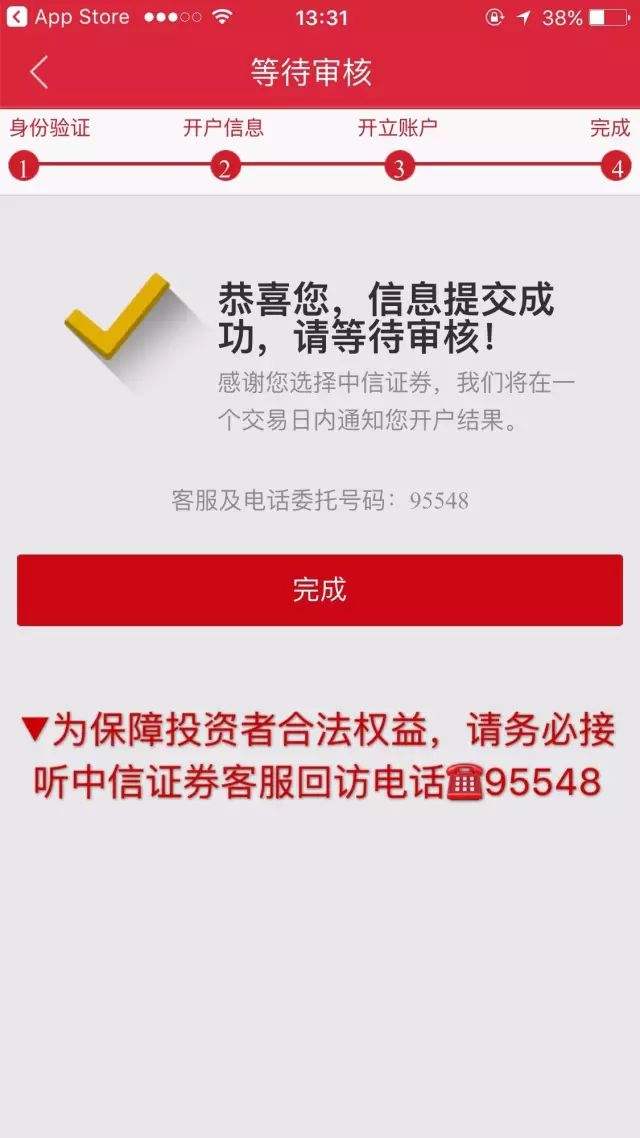中信网手机版中信网银手机版