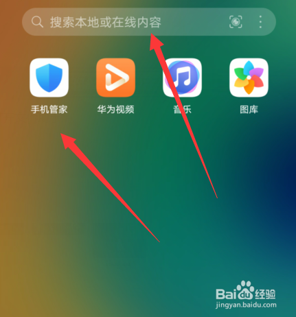 华为3c自带的手机管家华为手机管家43apk