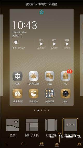 华为手机角标图标华为手机图标角标设置