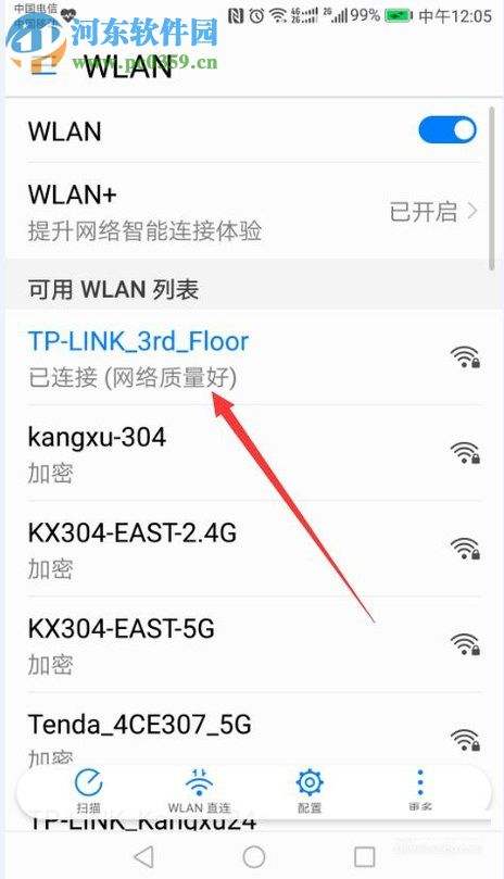 华为怎么共享手机wifi华为手机有自带wifi功能吗