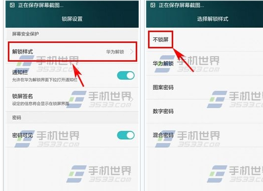 华为手机直接进入解锁华为强制解锁跳过激活锁