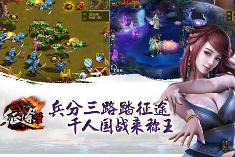 手机版征途攻略:《新征途》手游国战系统详解攻略_三大特色(转载)-第2张图片-亚星国际官网
