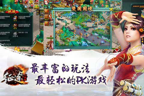手机版征途攻略:《新征途》手游国战系统详解攻略_三大特色(转载)-第4张图片-亚星国际官网