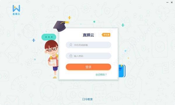 云端客户端七彩云端客户端
