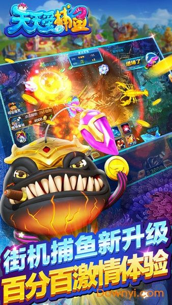 捕鱼游戏手机版下载牛魔王捕鱼游戏手机版