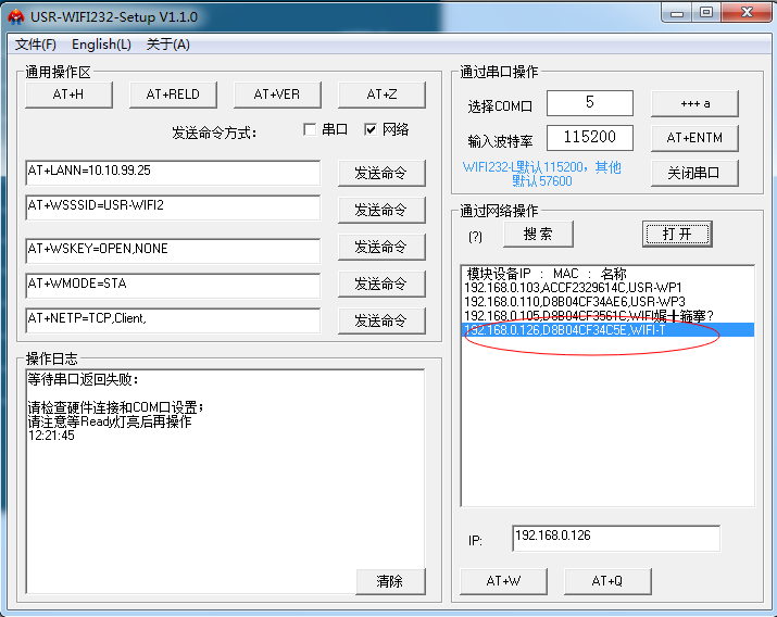 关于电脑客户端地址在哪查的信息