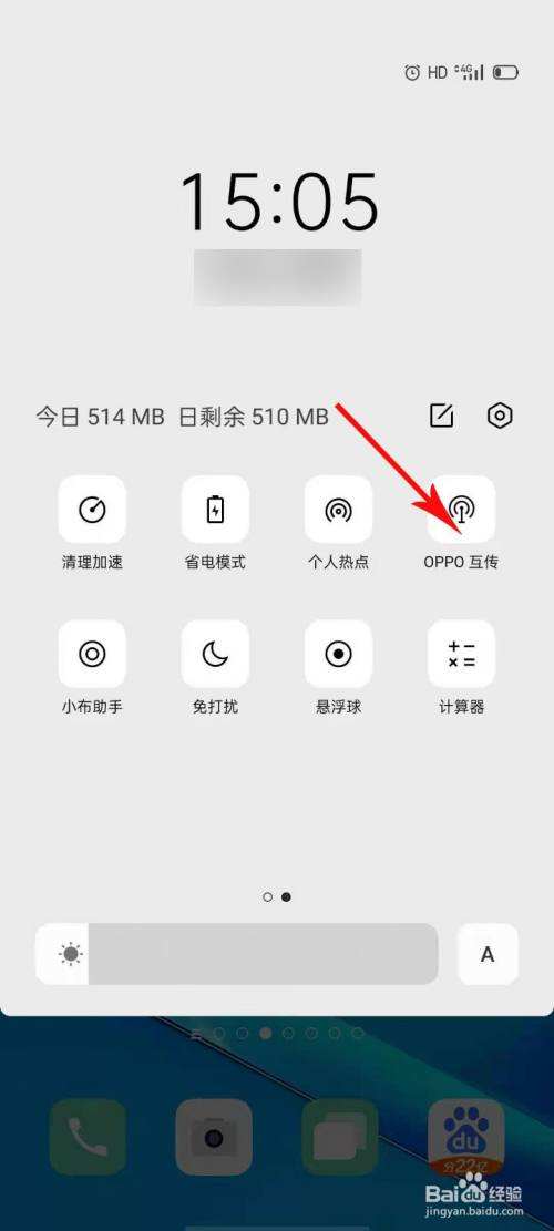 oppo客户端怎么换绑oppo渠道服如何转官服