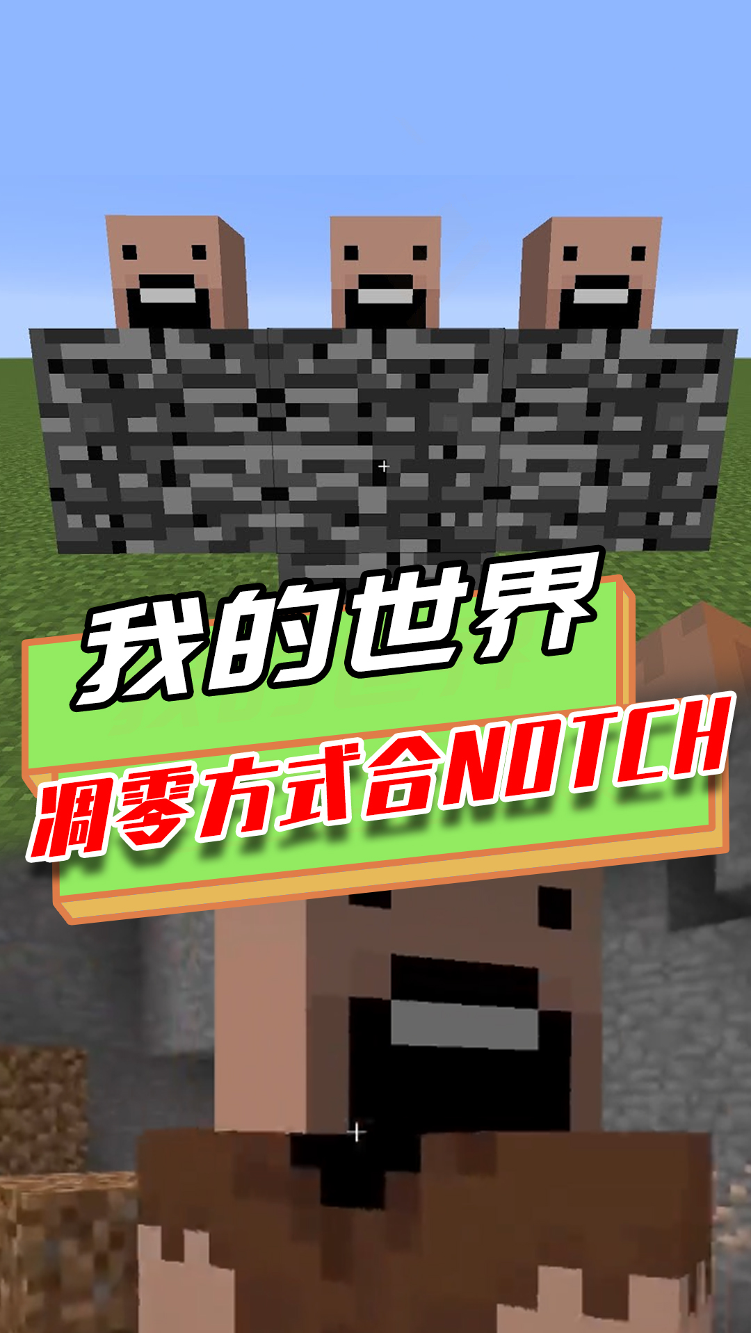包含我的世界手机版召唤凋零的词条