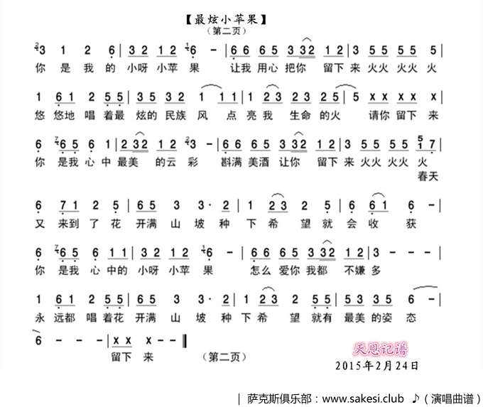 小苹果各种版版歌词你是我的小苹果歌词完整版
