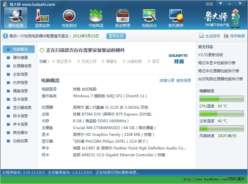 鲁大师苹果版鲁大师游戏助手苹果版