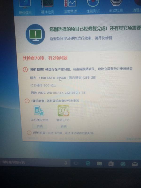 鲁大师苹果版鲁大师游戏助手苹果版-第2张图片-亚星国际官网