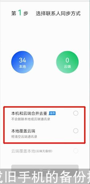 qq同步助手苹果版同步助手ios版