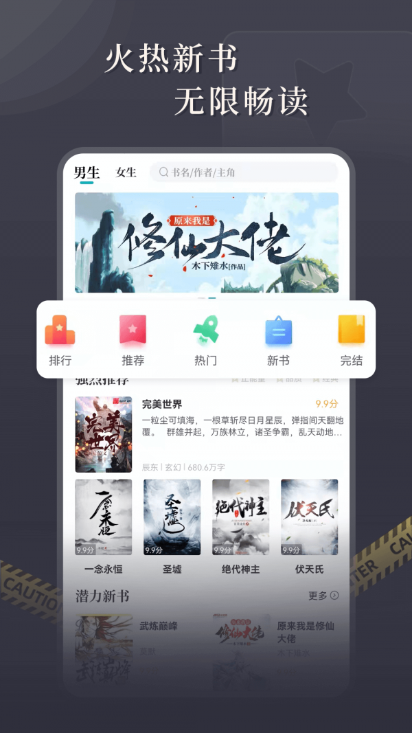 小说分割器安卓版下载神器无限刀电脑版下载安装