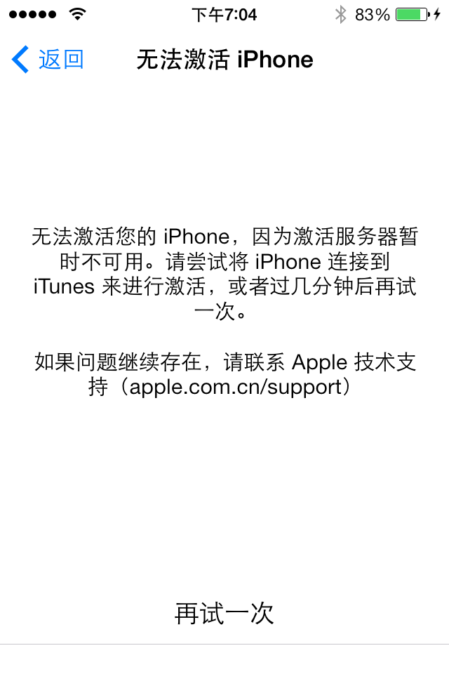 苹果7.1版本有id锁吗捡的苹果7plus解id锁