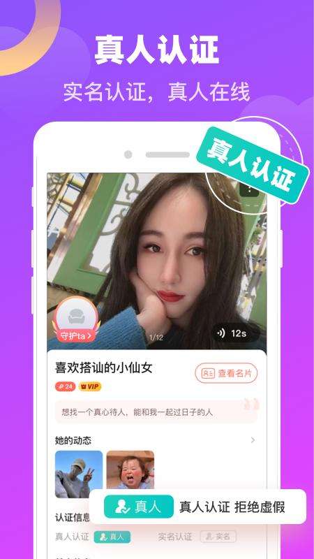 有蜜安卓版爱夜app下载