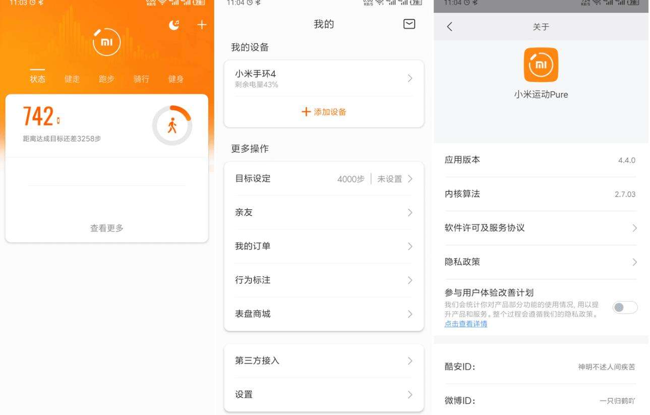 安卓版pure交友软件纯净pure交友软件截图