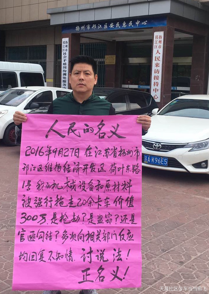江苏法治报手机版:江苏版人民的名义