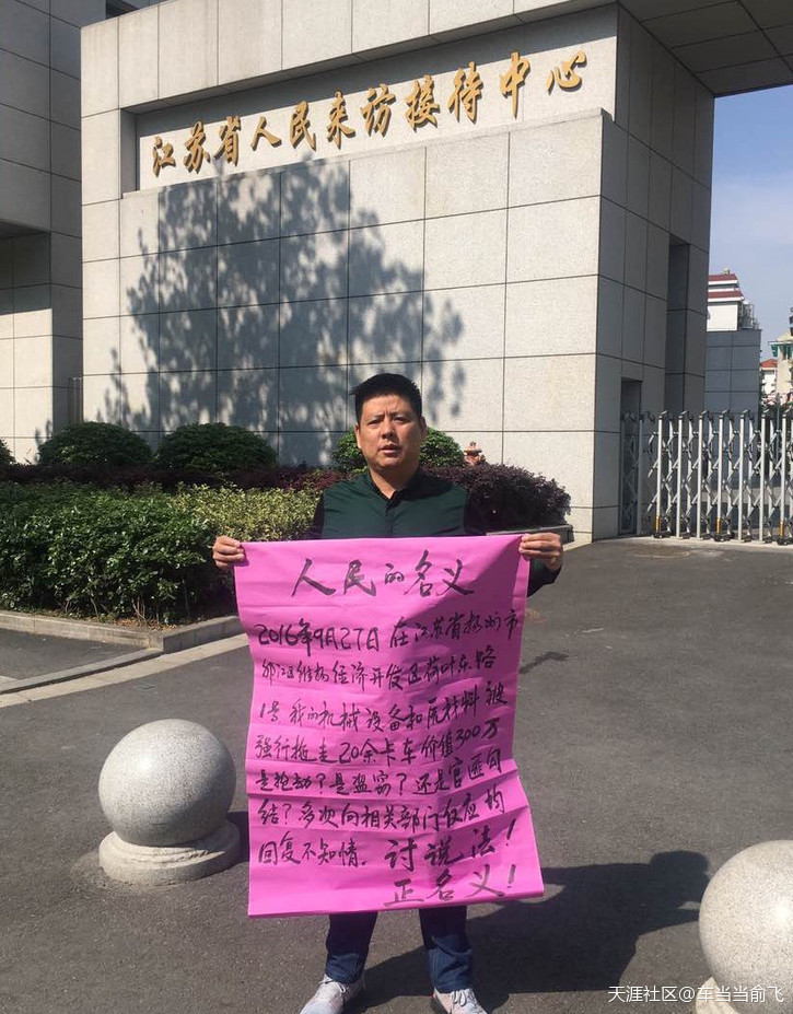江苏法治报手机版:江苏版人民的名义-第3张图片-亚星国际官网