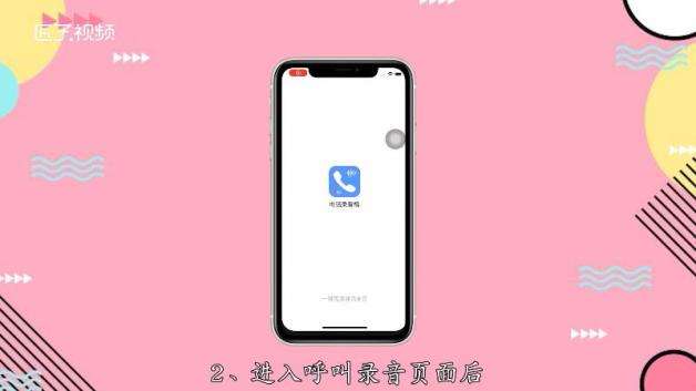 录音在哪苹果手机苹果手机录音键在哪里