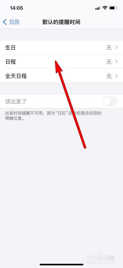 苹果手机怎么设置消息提醒苹果手机消息闪光灯怎么设置