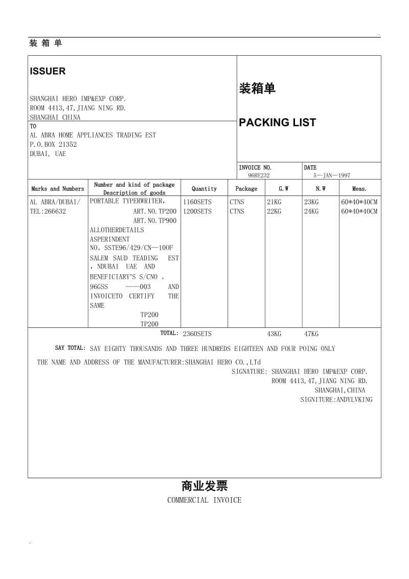 苹果手机发货单图片苹果官网手机从哪发货