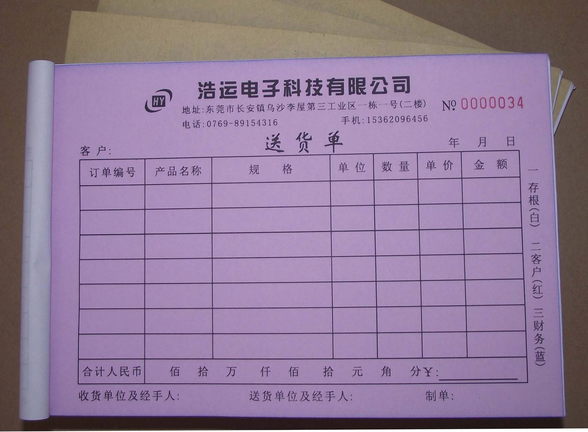 苹果手机发货单图片苹果官网手机从哪发货-第2张图片-亚星国际官网