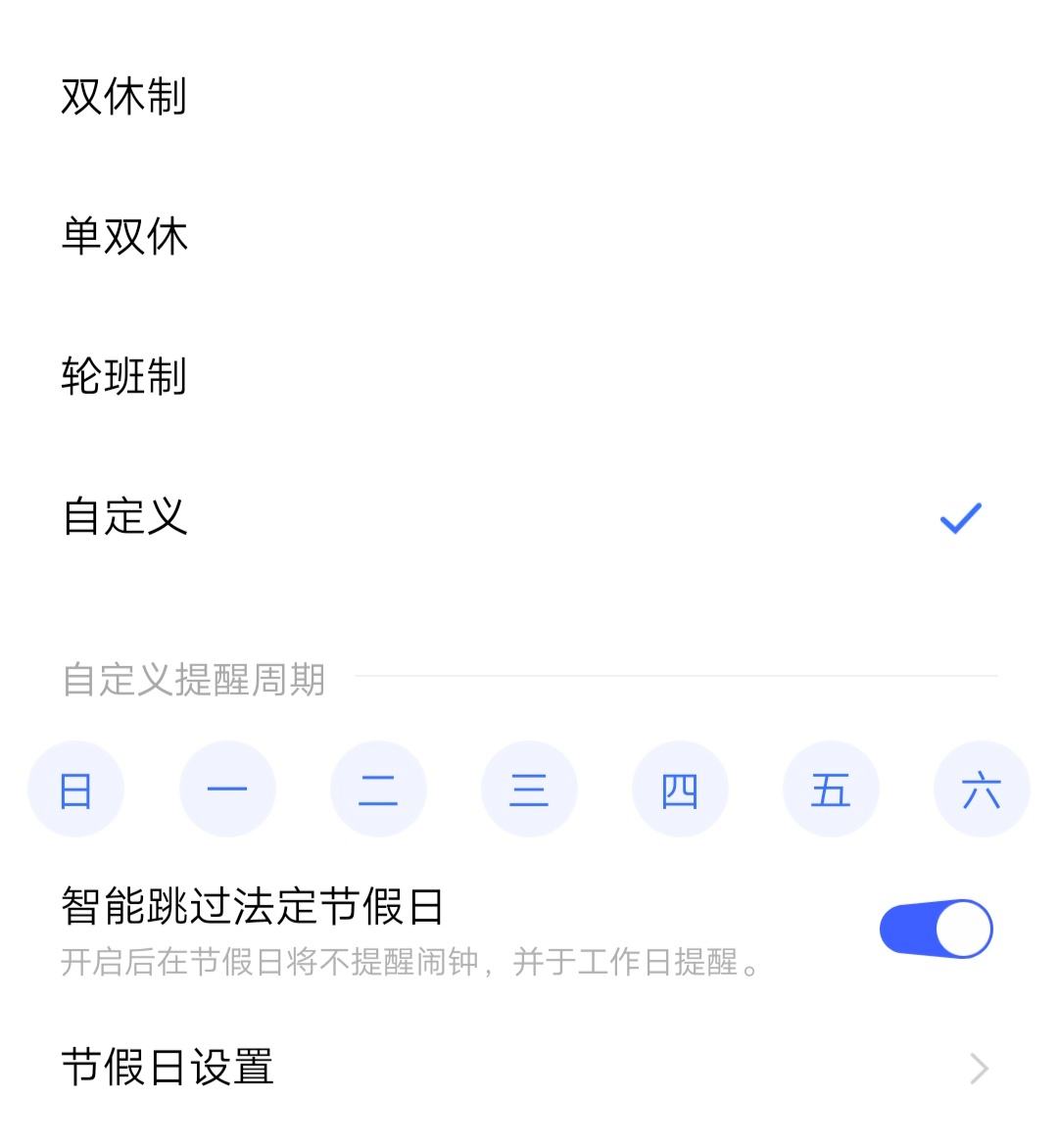 苹果手机没有工作日没有工作的一年免费观看