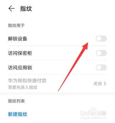 华为手机六怎么解锁华为手机浏览器扫一扫功能在哪里点