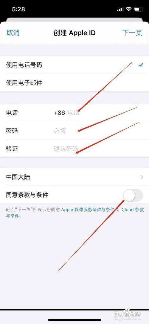 假的苹果手机有id吗苹果手机怎么注册id账号-第2张图片-亚星国际官网